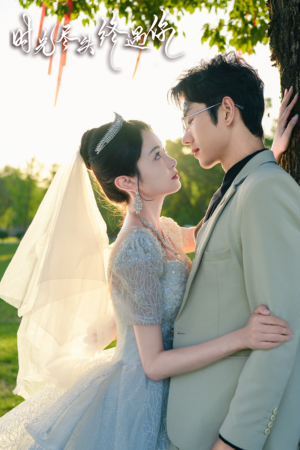 时光尽头终遇你(70集) 时光尽头终遇你(70集)在哪个app能看