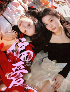 偏爱(55集) 偏爱(55集)全剧免费观看