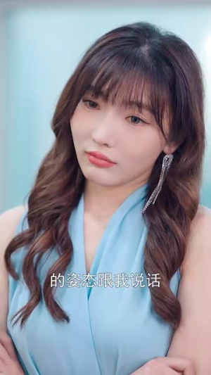 闪婚后我和老公都不装了(36集) 闪婚后我和老公都不装了(36集)古装短剧热播