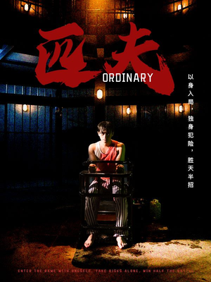 匹夫（80集）超甜短剧分享