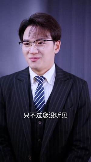 重生甜疯了勾京圈太子爷红毯热吻（75集）番茄短剧看全集