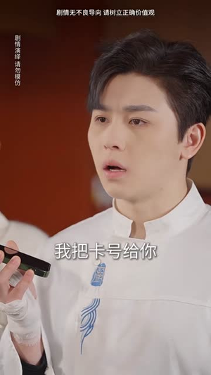 饕餮神厨(53集) 饕餮神厨(53集)超好看的短剧