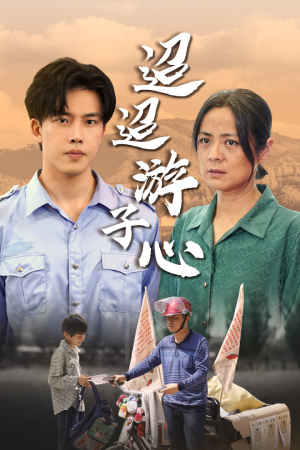 明月何时照我还(78集) 明月何时照我还(78集)最新热剧免费看