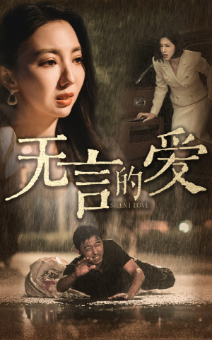 父爱无言(65集) 父爱无言(65集)在线看到大结局