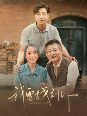 白首不分离（68集）热门短剧推荐