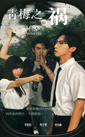 青梅之祸(81集) 青梅之祸(81集)一口气看完