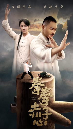 拳拳赤子心(62集) 拳拳赤子心(62集)夸克在线观看