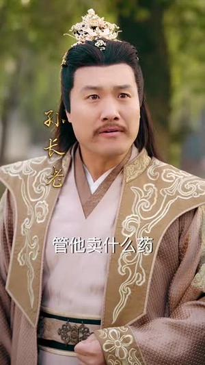 我在玄幻世界直播带货(66集) 我在玄幻世界直播带货(66集)全季一次看完