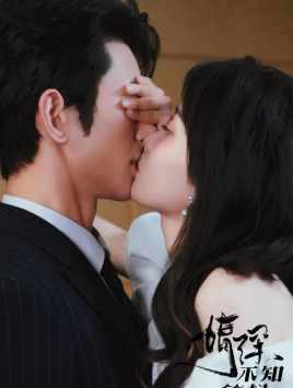 情深不知所起（81集）一共多少集