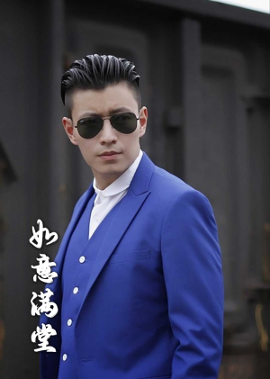 新版：如意满堂（82集）演的怎么样