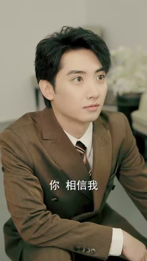 我的双标霸总(65集) 我的双标霸总(65集)精彩片段