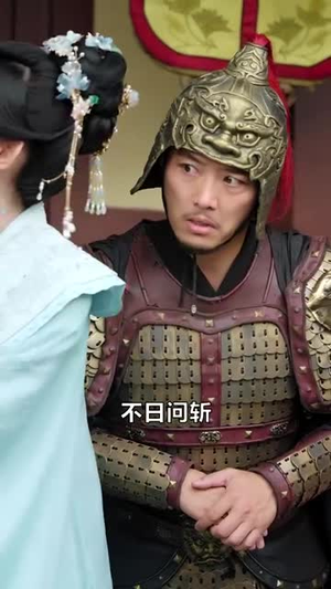 完蛋!朕被奸佞包围了(100集) 完蛋!朕被奸佞包围了(100集)超好看的短剧