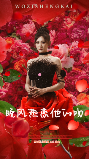 晚风热恋他的吻(46集) 晚风热恋他的吻(46集)集免费看短剧