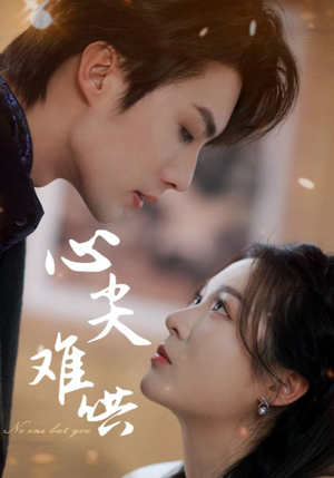 心尖难哄(65集) 心尖难哄(65集)百度在线观看