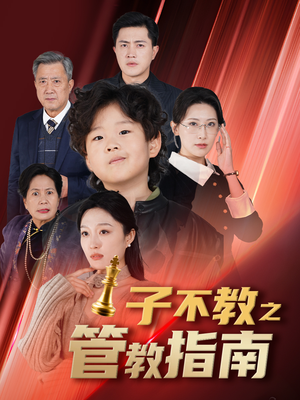 落子成悔(60集) 落子成悔(60集)精彩的网络短剧