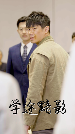 学途黯影(31集) 学途黯影(31集)爆火短剧推荐