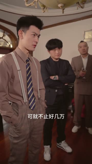 重回千禧年（97集）第32集