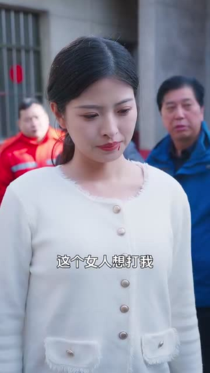 远嫁后初二回娘家（35集）精彩热门短剧