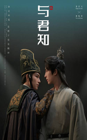 与君知(40集) 与君知(40集)热门短剧抢先看