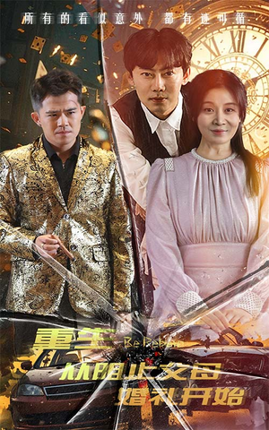 乘风破浪1997（65集）免费看短剧全集