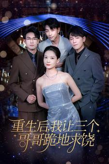 我才是真千金（71集）精彩热门短剧