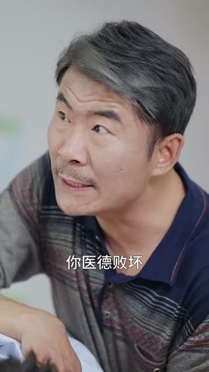 医心（30集）最火短剧热播