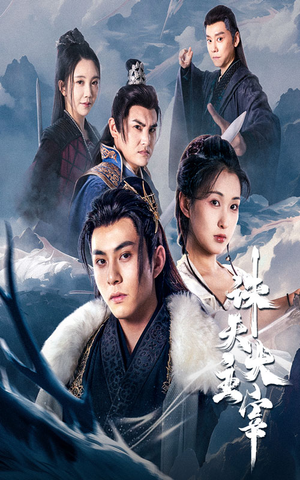 诛天大主宰(83集) 诛天大主宰(83集)精彩短剧看不停