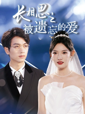 以你的名字呼唤我(70集) 以你的名字呼唤我(70集)免费短剧资源