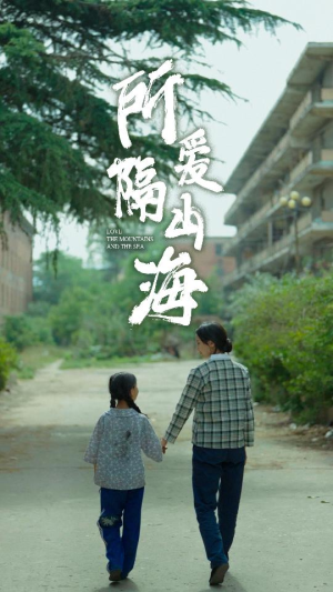 最新：所爱隔山海（78集）全集一网打尽