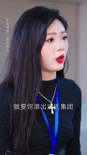 你是我唯一的偏爱（70集）最热门短剧来了