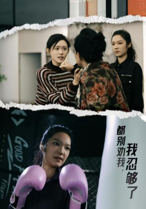 都别劝我了，我忍够了（31集）短剧热播抢先看