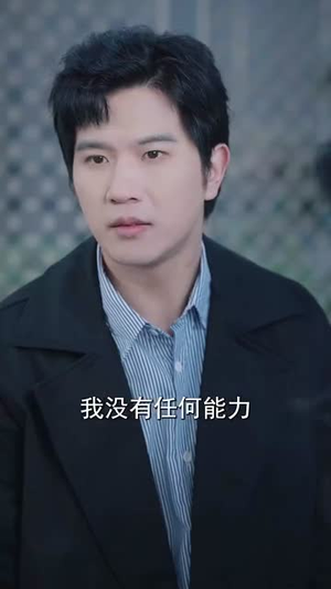 误信闺蜜满盘皆输（55集）好看短剧推荐