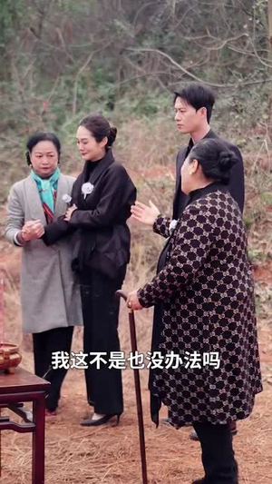 灰烬中的新生(51集) 灰烬中的新生(51集)超级好看的短剧