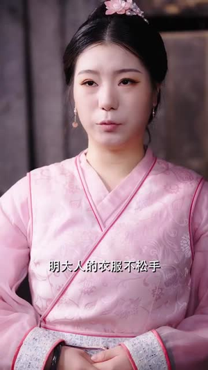 拥吻御史大人后我拥有读心术（60集）热播短剧来袭