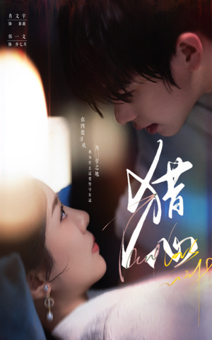 猎心(52集) 猎心(52集)免费短剧资源