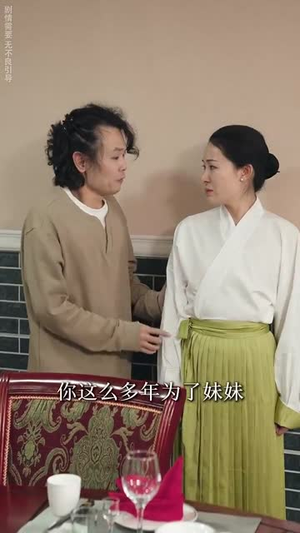 厨娘嫁到（49集）短剧推荐上热门