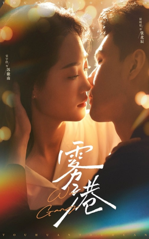 雾港(59集) 雾港(59集) 短剧全集完整