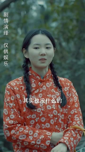 身份盲区（12集） 短剧热播中