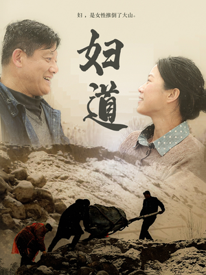 妇道(30集) 妇道(30集) 免费观看就是爽