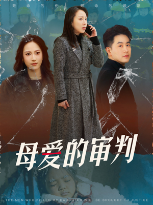 冰封下的呼呼(60集) 冰封下的呼呼(60集) 哪个网站可以看