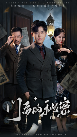 隐枢(30集) 隐枢(30集) 排行榜前十短剧