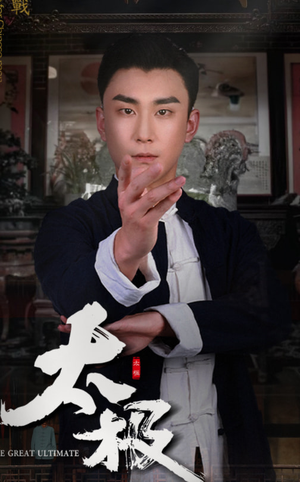 太极（62集） 正能量短剧分享