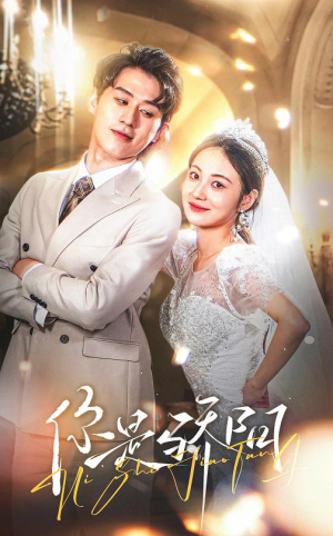 你是骄阳(66集) 你是骄阳(66集) 这短剧太好看了