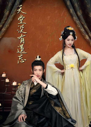 听说我成了反派白月光（100集） 短剧热播抢先看