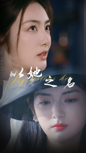 换脸后我手撕白莲花(53集) 换脸后我手撕白莲花(53集) 在哪个平台看好