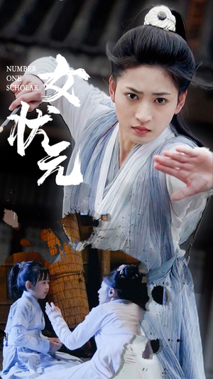 女状元(61集) 女状元(61集) 在哪看免费