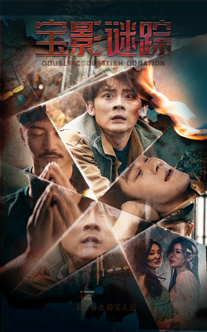 双娇献金（40集）网盘在线观看