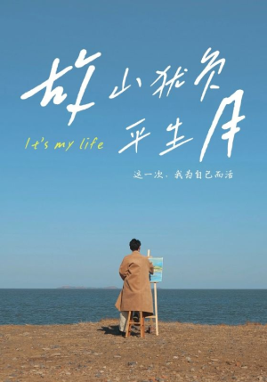 故山犹负平生月（50集）短剧全集大结局