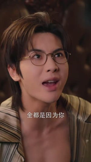 诱她入骨（65集） 温柔追捕短剧