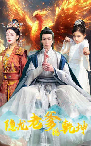 漏风棉袄当月老(48集) 漏风棉袄当月老(48集)热门短剧大全